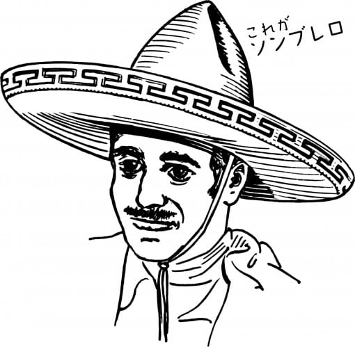ソンブレロ