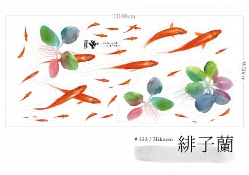 金魚壁紙(ウォールステッカー) 『金ぴと』