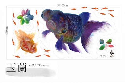 金魚壁紙(ウォールステッカー) 『金ぴと』