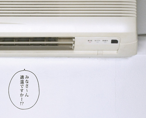 ウォールステッカー モノローグ エアコン