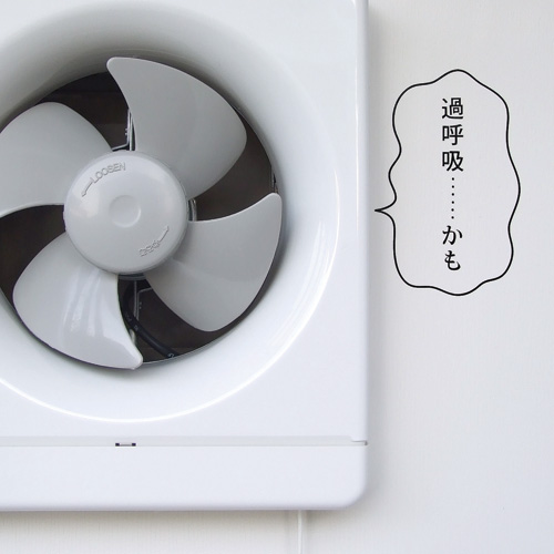 ウォールステッカー モノローグ 換気扇