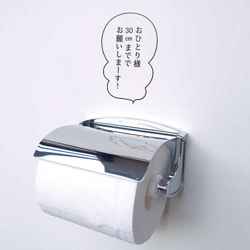 ウォールステッカー モノローグ トイレットペーパー