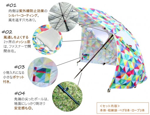PARASOL TARP パラソルタープ