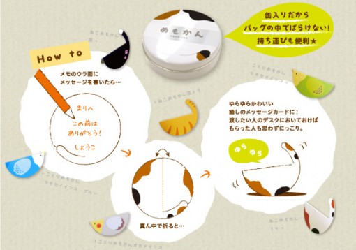 めもかん つかいかた