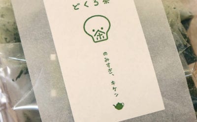 高級玉露ティーバック『どくろ茶』