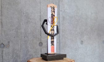 デザイン神棚 木札座 KIFUDAZA