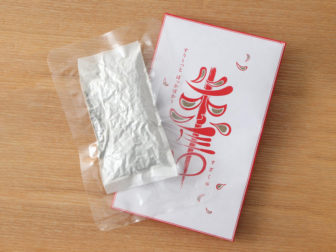 亀田利三郎薬舗 天然漢方の入浴剤 四神のゆ